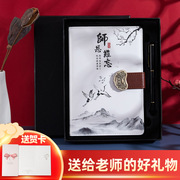 中国风笔记本礼盒套装教师节送给老师礼物手账本可定制LOGO
