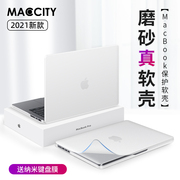 maccitymacbook保护壳2024适用苹果14寸macbookpro保护套air笔记本15电脑壳，13英mac外壳16膜m3软硅胶m2