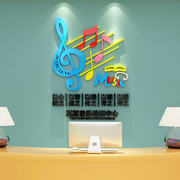 音符贴纸音乐钢琴教室布置琴行房创意班级培训机构文化墙面装饰