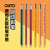 日本OHTO乐多 SHARP六角木杆自动铅笔木质铅笔0.5mm动漫手绘