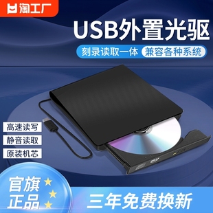usb外置光驱笔记本台式一体机，通用移动dvdcd，vcd刻录机光盘读取