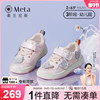 泰兰尼斯Meta女童板鞋儿童运动鞋2024夏季女宝宝软底网布鞋子