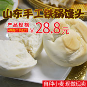 山东手工铁锅馒头纯手工呛面老面发酵馒头北方特色面食早餐大馍馍