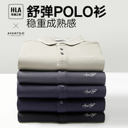 HLA/海澜之家轻商务时尚系列长袖POLO衫春秋季针织外套男士