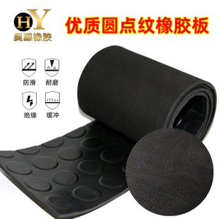 圆点防滑橡胶板5mm3mm橡胶垫地垫，地板防滑垫花纹橡胶，地毯耐磨减震