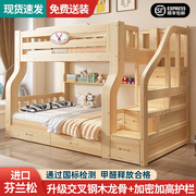 实木上下床双层床儿童双人床上下铺，约木床两层高低床子母床