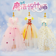 芭比娃娃衣服diy手工制作公主魔法仙服装设计女孩益智玩具材料包