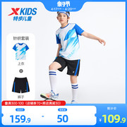 特步童装男童足球服套装，2024年夏季儿童，运动服速干短袖两件套