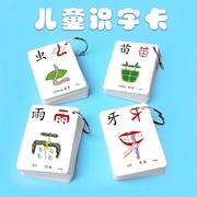 幼儿汉语识字卡片，有图全套1500字宝宝学龄前儿童，早教启蒙认字象形