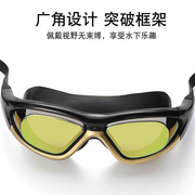 潜水泳镜大框男女平光电镀防水防雾专业游泳眼镜成人游泳装备