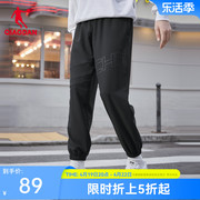 中国乔丹运动长裤男2024夏季弹力收口运动速干舒适潮流卫裤