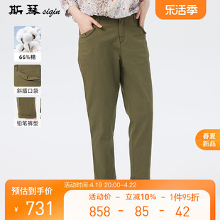 斯琴2024春夏女绿色棉质混纺长裤轻薄微弹铅笔裤子 BDCK01104