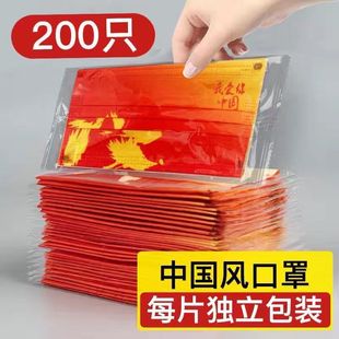 中国风口罩一次性三层单独立包装红色印花时尚国潮高颜值10只50只