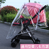 通用婴儿车雨罩推车防风罩，宝宝伞车防雨罩，儿童遛娃神器挡风罩雨衣