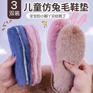 儿童保暖鞋垫男女小童小孩，宝宝专用加绒加厚仿羊毛冬季防臭棉鞋垫