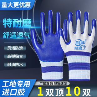 手套劳保工作工地耐磨橡胶胶皮带胶劳动干活丁腈塑胶防滑挂胶手套