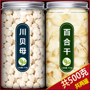 川贝百合干货500g特级新鲜食用兰州野生龙牙白合干泡茶