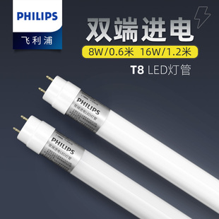 飞利浦led灯管t8长条日光灯，家用电灯棒光管，超亮管节能60cm1.2米