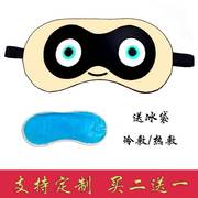 来图定制眼罩眼罩睡眠遮光眼罩二次元儿童眼罩成人眼罩diy定制
