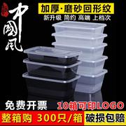 贩美丽长方形外卖打包盒塑料餐盒一次性，餐盒快餐便当盒饭盒带盖