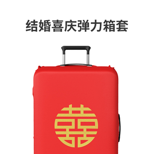 米季亚红色行李箱，罩结婚保护套，旅行箱弹力陪嫁烫金箱套