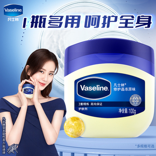 Vaseline凡士林晶冻原味修护手霜脚后跟干裂身体乳牌