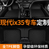 御车宝全包围tpe汽车脚垫适用于北京现代ix35防水2018-21款10-15