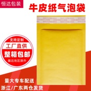黄色牛皮纸气泡袋快递包装袋子牛皮纸气泡信封袋物流包装袋气泡袋