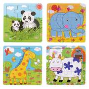 木质9/益24片拼图平幼儿童智力玩具三3到6岁4图动物2宝宝木制拼板