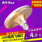LED三防飞碟灯 防水球泡灯 大功率led防尘球泡灯 LED节能灯泡E27