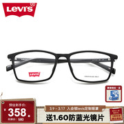 levis李维斯(李维斯)眼镜框，简约tr黑框，光学镜男女可配近视防蓝光lv7111