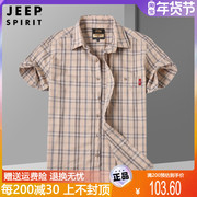 jeep吉普短袖格子衬衫，男士夏季薄款宽松大码纯棉翻领男装衬衣