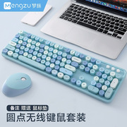 摩天手sweet键鼠套装无线键盘，鼠标静音笔记本，电脑公2.4gusb接口