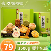 稻香村糕点礼盒无糖精食品年货老年人老人零食糖尿人点心长辈专用