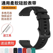 通用硅胶橡胶运动手表表带，182022mm手，表带男女替换配件女款