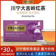 英国进口TWININGS川宁大吉岭红茶25片盒装袋泡红茶包临期捡漏可选