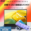 华硕灵耀14 2023版UX3404V键盘保护膜14.5英寸笔记本防尘垫13代酷睿电脑防水套罩高清磨砂蓝光钢化屏贴膜