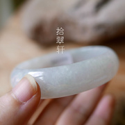 拾翠轩·冰种白色翡翠，贵妃镯手镯53.1mm0602