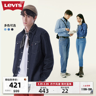 Levi's李维斯秋冬情侣牛仔长袖衬衫蓝色时尚休闲百搭衬衣外套