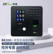 ZKTECO熵基j科技BK200动态人脸识别打卡机指纹打卡钟面部刷脸智能