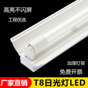 T8LED日光灯管单管带罩支架一体化长条灯超亮节能0.60.91.2米全套