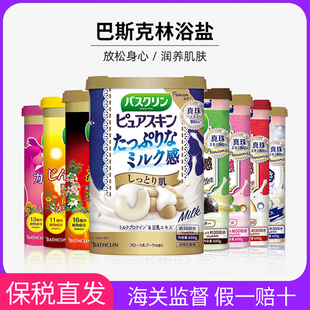 日本巴斯克林浴盐泡脚粉足浴驱寒 生姜/森林香/牛乳/人参菊花600g