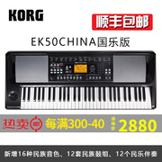 KORG科音器合成器PA1000电子琴5X伴奏编曲键盘PA700EK50国乐版