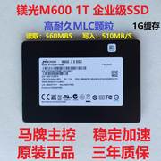 镁光M600 1T 512G 256G SATA企业级MLC高速固态硬碟 M500DC 800G