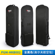 高尔夫球包带滑轮，单层包pgm高尔夫航空，包golfbag