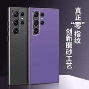 适用三星s23手机壳s22ultra纳米磨砂电镀边框，保护套s23+金属镜头，s23u全包简约男女galaxy防手汗防摔外壳