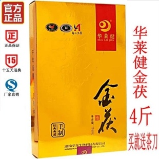 湖南华莱健金茯安化黑茶，2kg特级手筑金花茯砖茶，2013陈年老(陈年老)茶
