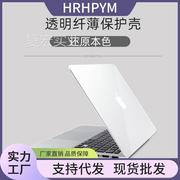 适用macbookpro保护壳13a寸苹果电脑保护套ir外壳透明贴16水晶壳.议价