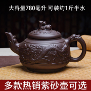 宜兴紫砂陶瓷茶壶 大容量纯手工泡茶壶单壶 家用大号功夫茶具套装