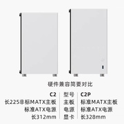 ZZAW小喆优品C2P全铝合金MATX主板ATX电源侧透显卡风冷迷你机箱
